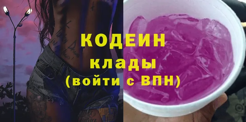 Кодеин Purple Drank  мега ссылки  это наркотические препараты  Приморско-Ахтарск 