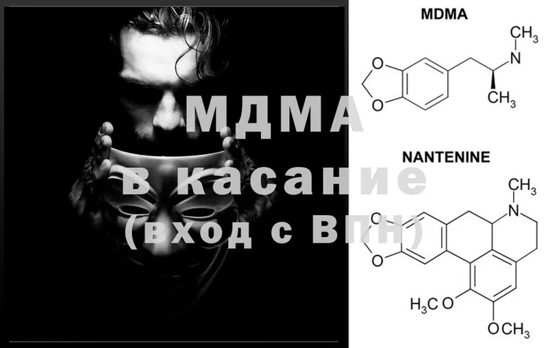 МДМА кристаллы  где купить наркоту  Приморско-Ахтарск 